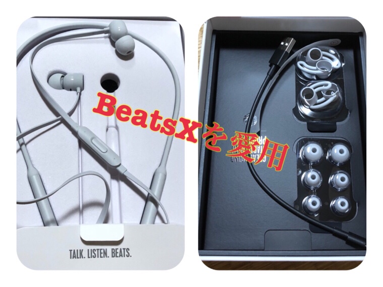 Beatsx ヘッドセット 利用 故障