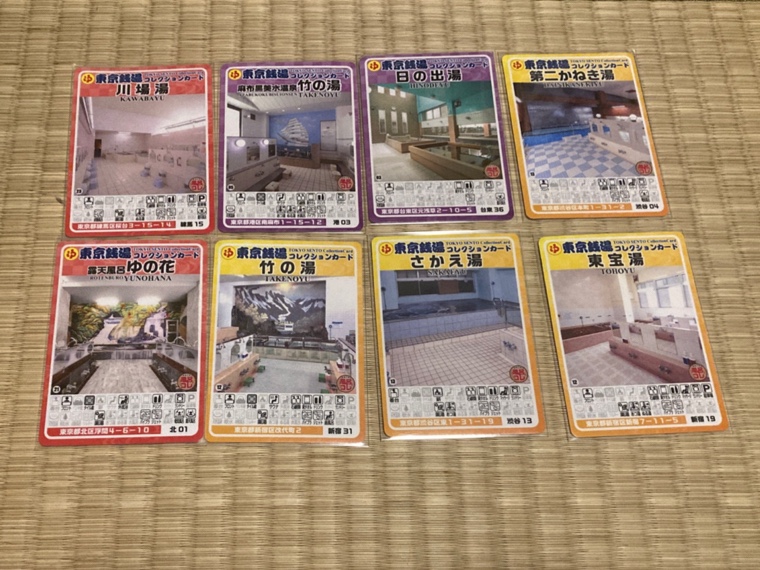 カズカズ〜様 リクエスト 7点 東京銭湯コレクションカード カズカズ〜様 リクエスト 7点 東京銭湯コレクションカード